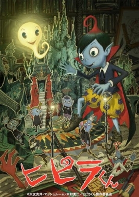 Hipira-kun ONA poster