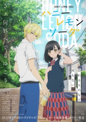 Honey Lemon Soda poster