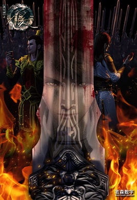 Hua Jiang Hu Zhi Bu Liang Ren 2nd Season poster