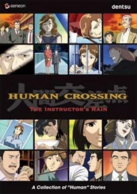 Human Crossing poster