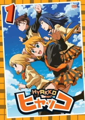 Hyakko poster
