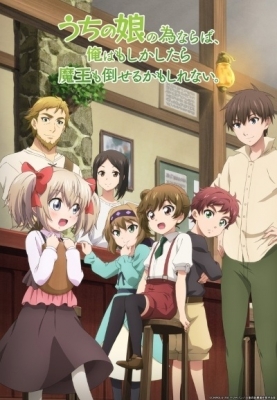 If it's for My Daughter, I'd Even Defeat a Demon Lord poster