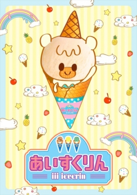 Iii Icecrin poster