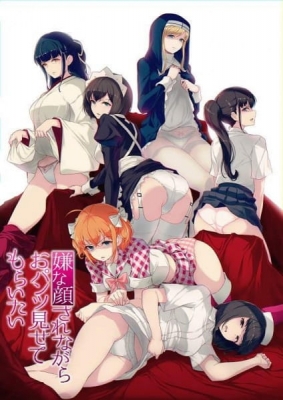 Iya na Kao sare nagara Opantsu Misete Moraitai poster