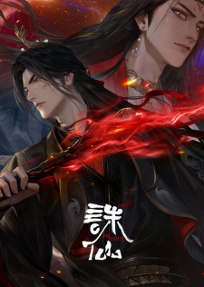Jade Dynasty 3 poster