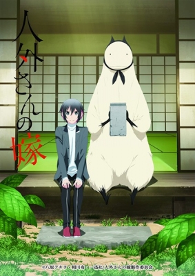 Jingai-san no Yome poster