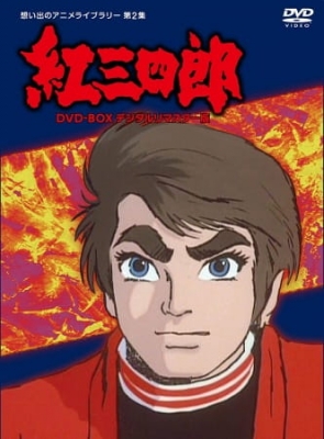 Judo Boy poster