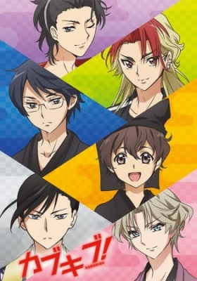 Kabukibu! poster