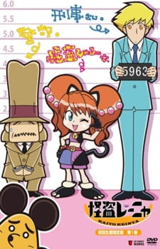 Kaitou Reinya Pilot poster