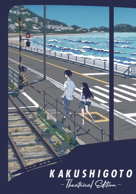 Kakushigoto: The Movie poster