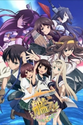 KanColle: Kantai Collection poster