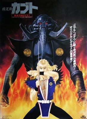 Karasu Tengu Kabuto: Ougon no Me no Kemono poster