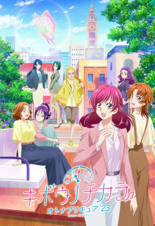 Kibou no Chikara: Otona Precure '23 poster