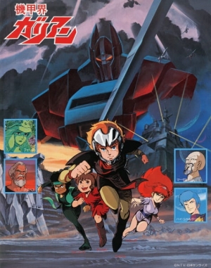 Kikou Kai Galient poster