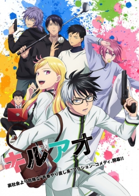 Watch Kill Blue Free on 9anime