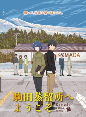 Komada: A Whisky Family poster