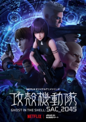 Koukaku Kidoutai: SAC_2045 poster