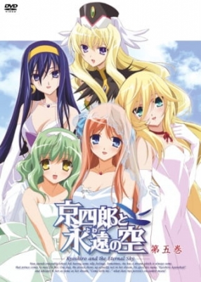 Kyoushirou to Towa no Sora Specials poster
