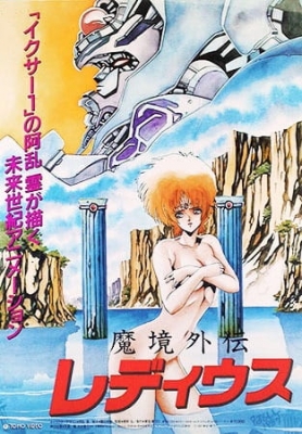 Ladius poster