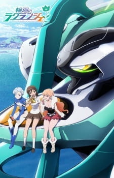 Lagrange: The Flower of Rin-ne Episode 00 poster