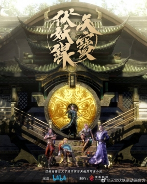 Legend of Exorcism poster
