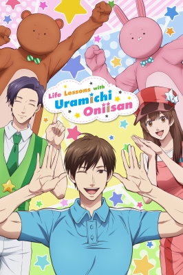 Life Lessons with Uramichi Oniisan poster