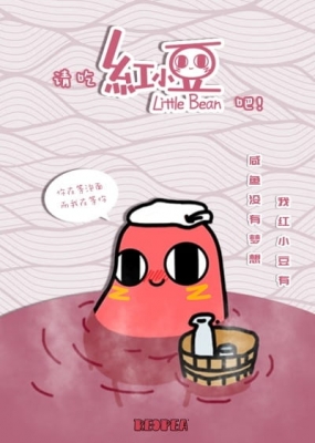 Little Bean poster