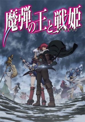 Lord Marksman and Vanadis poster