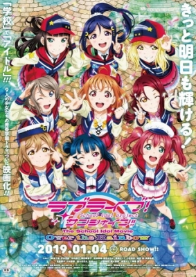 Love Live! Sunshine!! The School Idol Movie: Over the Rainbow poster
