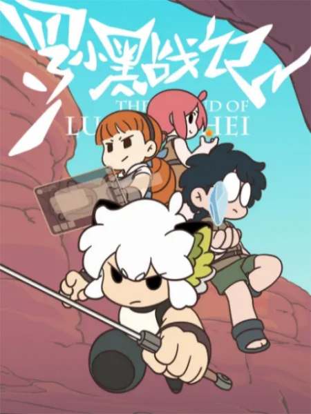 Watch Luo Xiaohei Zhanji: Zhongsheng Zhi Men on 9anime