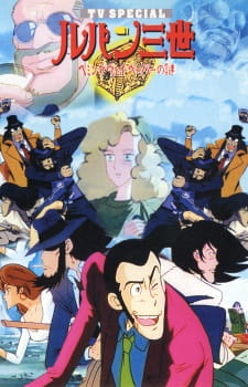Lupin III: Hemingway Paper no Nazo poster