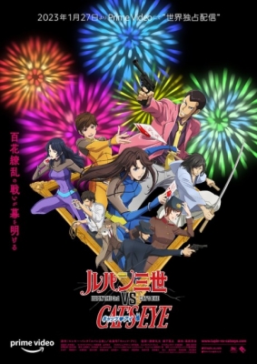 Lupin the 3rd vs Cat's Eye poster