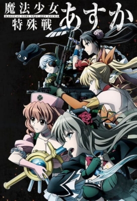 Magical Girl Spec-Ops Asuka poster