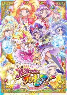 Maho Girls Precure! poster
