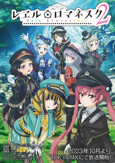 Maitetsu 2nd Season poster
