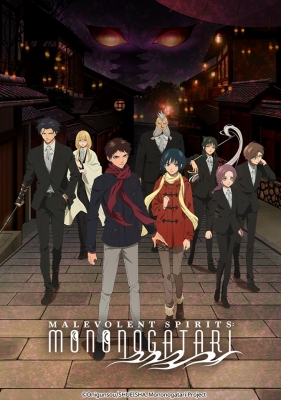 Malevolent Spirits: Mononogatari poster
