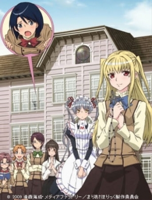 Maria†Holic poster