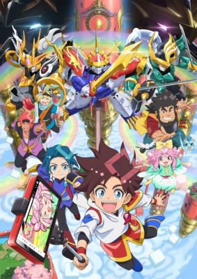 Mashin Souzouden Wataru poster