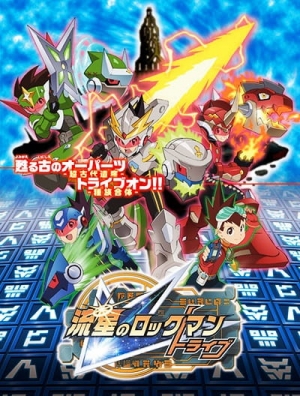 Mega Man Star Force Tribe poster