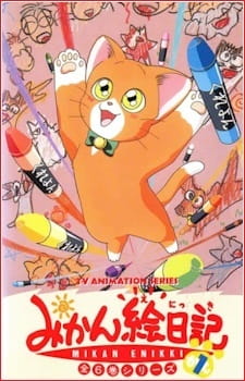 Mikan Enikki Specials poster