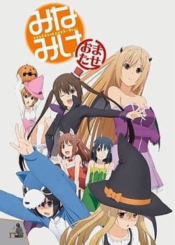 Minami-ke Omatase poster
