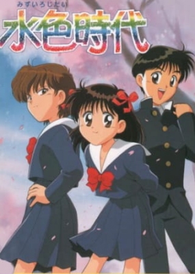 Mizuiro Jidai poster
