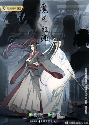Mo Dao Zu Shi 3rd Season poster