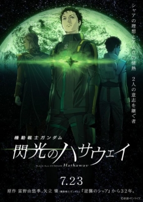 Mobile Suit Gundam: Hathaway's Flash poster