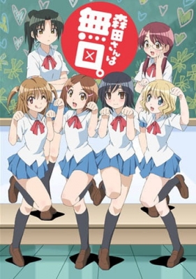 Morita-san wa Mukuchi. poster