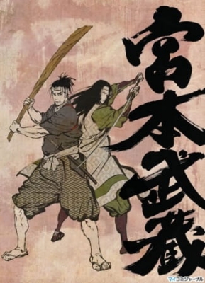 Musashi: The Dream of the Last Samurai poster
