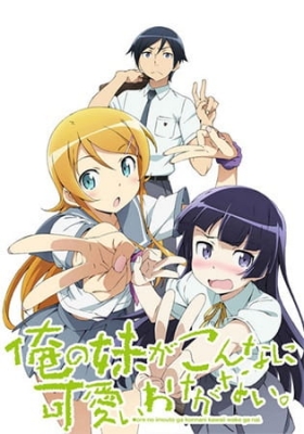My Little Sister Can't Be This Cute 2 poster
