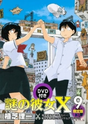 Mysterious Girlfriend X: A Mysterious Summer Festival poster