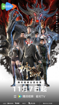 Mysterious Treasures poster