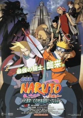 Naruto the Movie 2: Legend of the Stone of Gelel poster